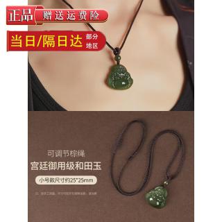 恋上心和田玉弥勒佛吊坠女小佛公笑佛大肚佛挂件湖水绿青玉玉石玉坠送